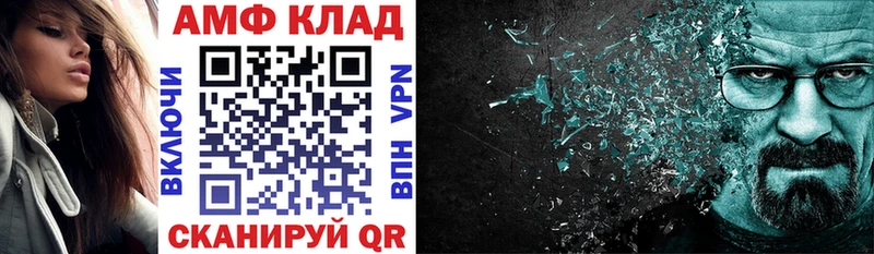 АМФ Premium  цена   Кыштым 