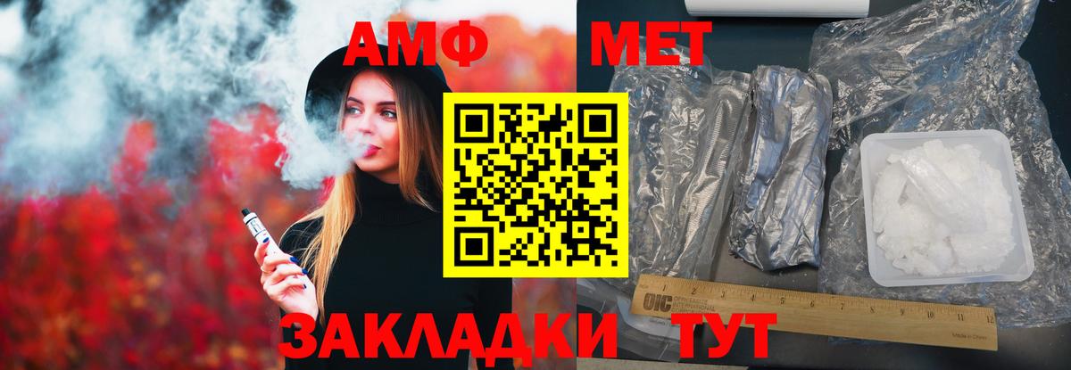 Амфетамин  АМФ 98%  Вход с VPN  Кыштым 