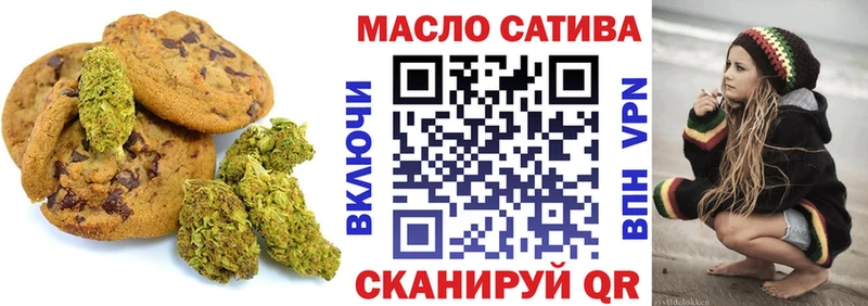 Печенье с ТГК конопля  мега как войти  Кыштым 