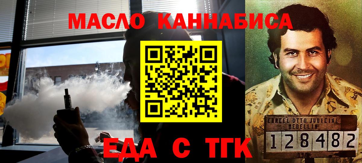 Cannafood марихуана Кыштым
