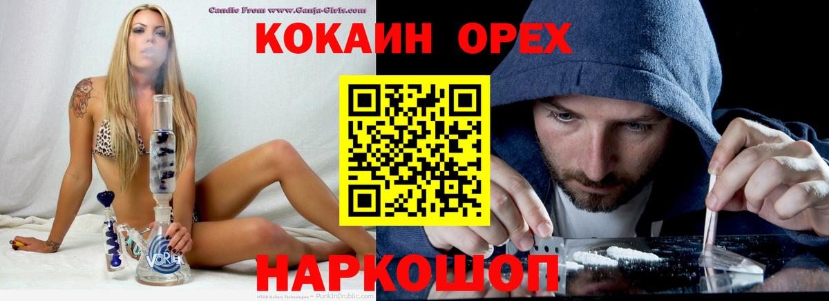 Кыштым  Cocaine Колумбийский  COCAIN VHQ  Вход с VPN 