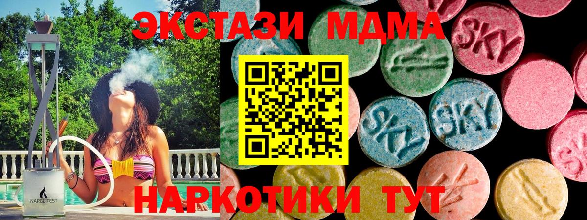 Экстази Дубай Кыштым
