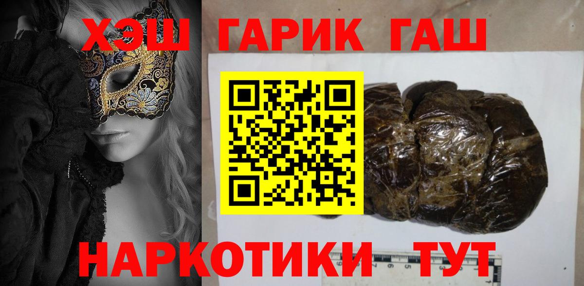 Гашиш гарик  цены   Кыштым  Вход с VPN  ГАШИШ Premium 