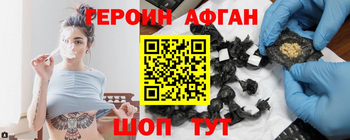 Героин хмурый  Героин  Кыштым  Вход с VPN 