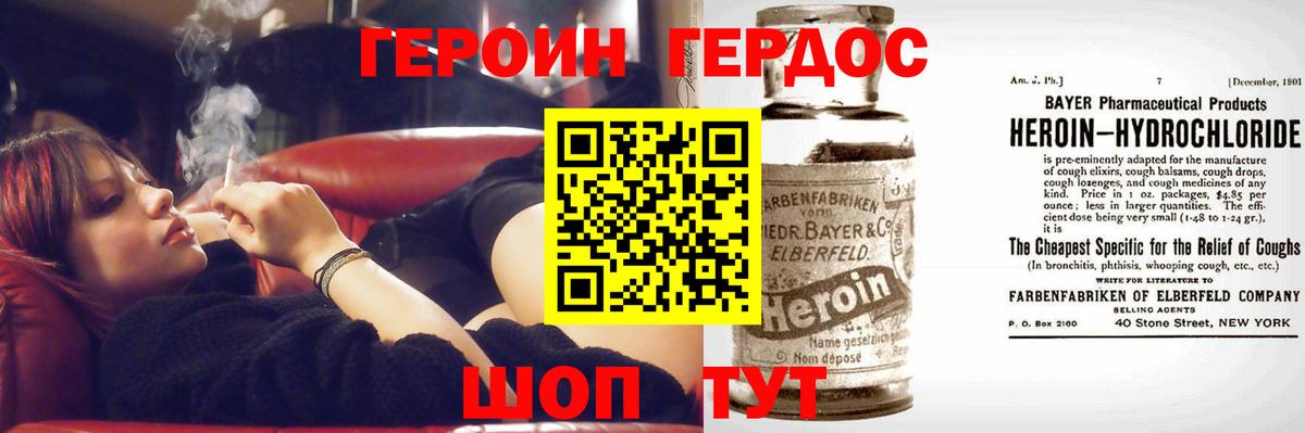 Героин гречка Кыштым