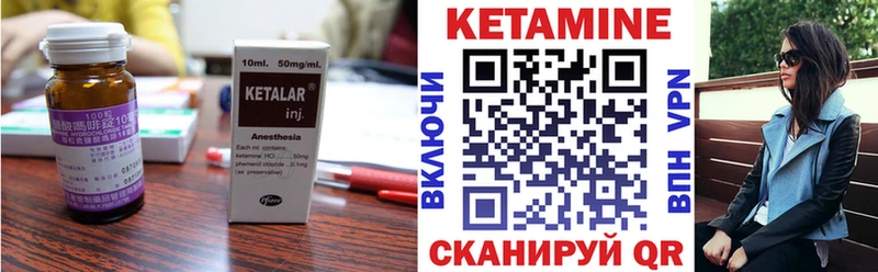 КЕТАМИН VHQ Кыштым