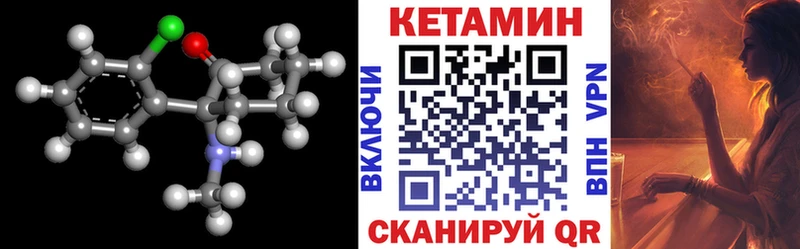 Кетамин ketamine  Кыштым 