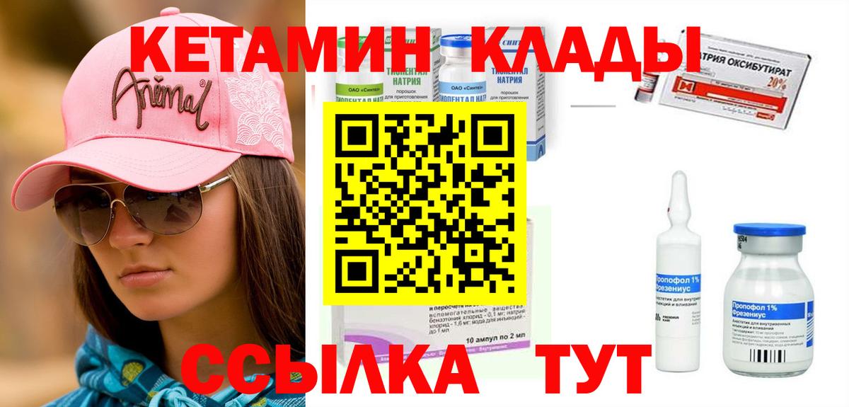 Кыштым  Кетамин VHQ  Вход с VPN  мега ONION  Кетамин ketamine 