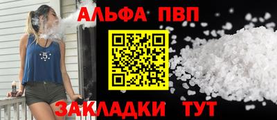 соль курить ск Заволжье