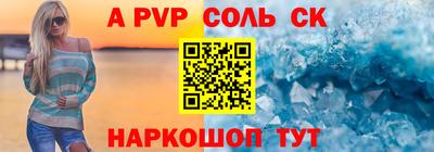 соль курить ск Заволжье