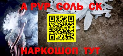 соль курить ск Заволжье