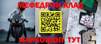 мефедрон VHQ Заводоуковск