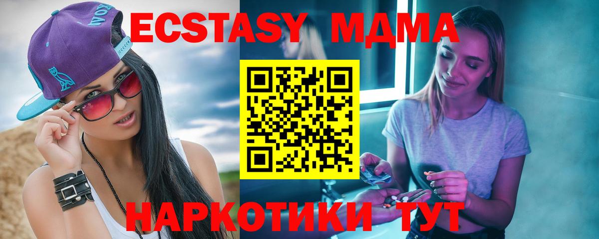 МДМА  Вход с VPN  МДМА VHQ  Кыштым  MDMA Molly 