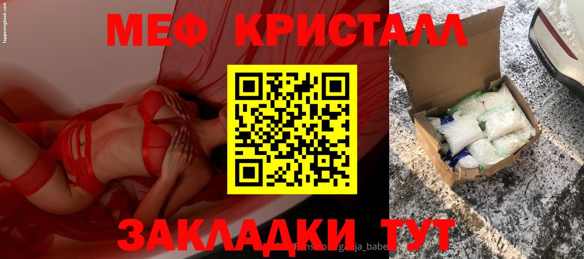МЯУ-МЯУ VHQ  МЕФ  Кыштым  МЯУ-МЯУ mephedrone  как найти закладки  Вход с VPN 