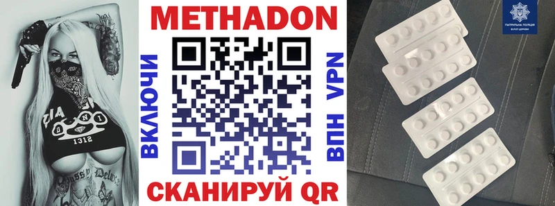 Метадон кристалл  МЕГА маркетплейс  Кыштым  где купить наркоту 