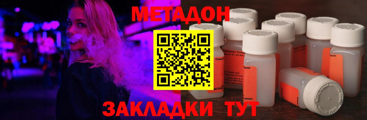 МЕТАДОН мёд  Метадон VHQ  Вход с VPN  mega зеркало  Кыштым 