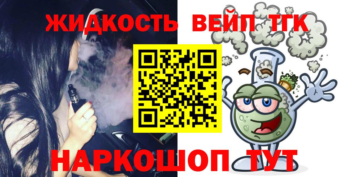 Дистиллят ТГК гашишное масло Кыштым