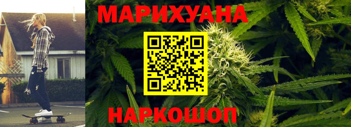 МАРИХУАНА марихуана Кыштым